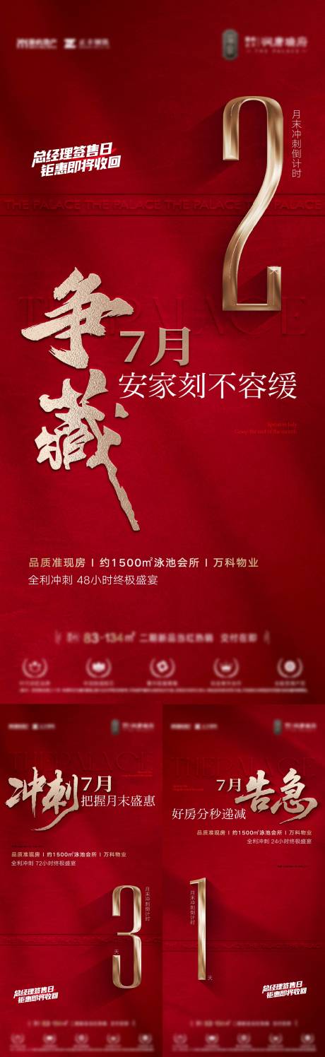 源文件下载【享设计】搜索编号：22270036806445983【冲刺倒计时】