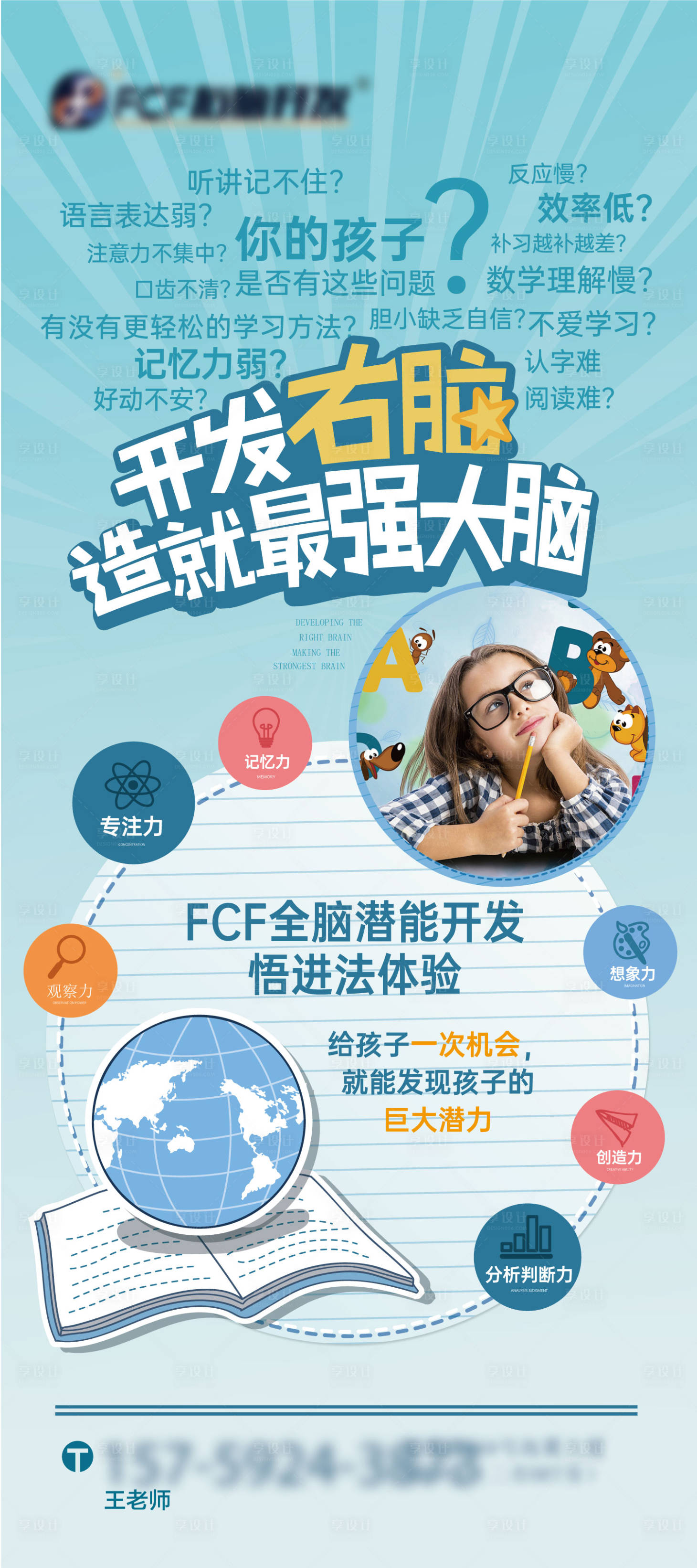 源文件下载【享设计】搜索编号：66920036770752479【右脑开发展架】