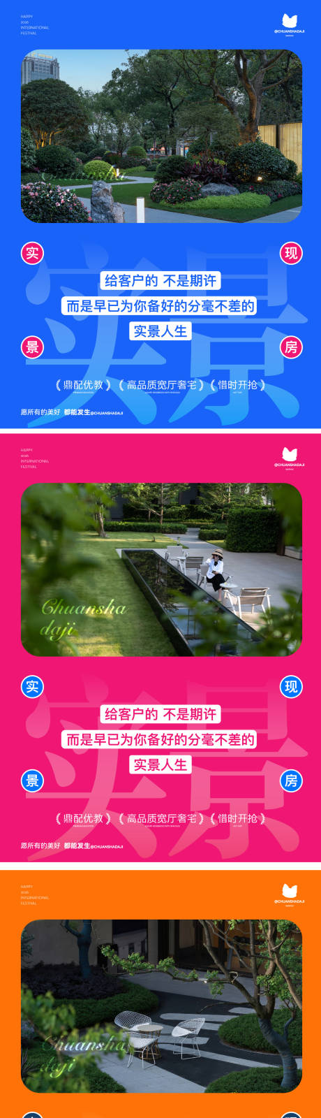 源文件下载【享设计】搜索编号：66230036775882363【实景的大字报刷屏】
