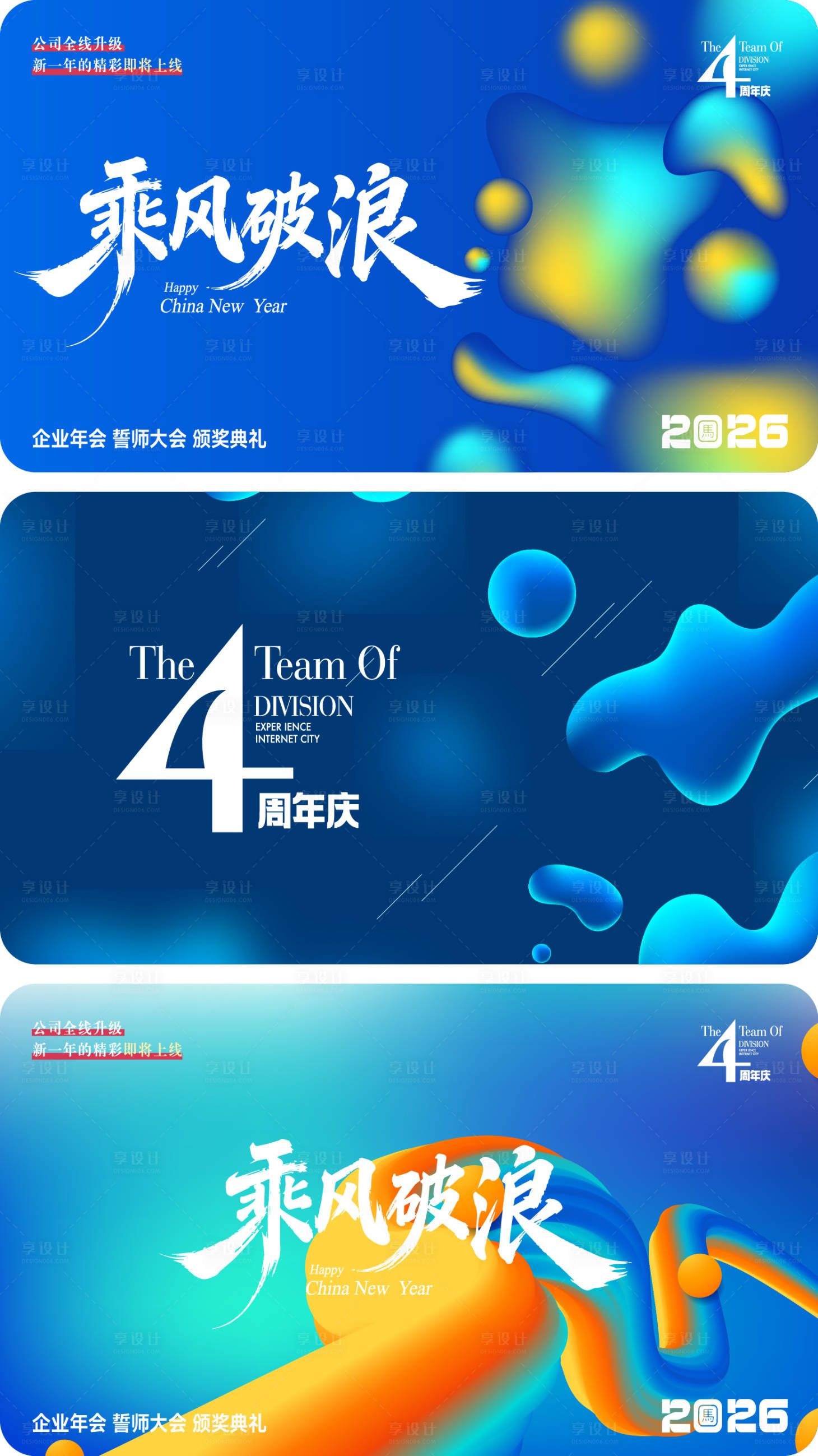 源文件下载【享设计】搜索编号：94690036772596048【周年庆典物料】