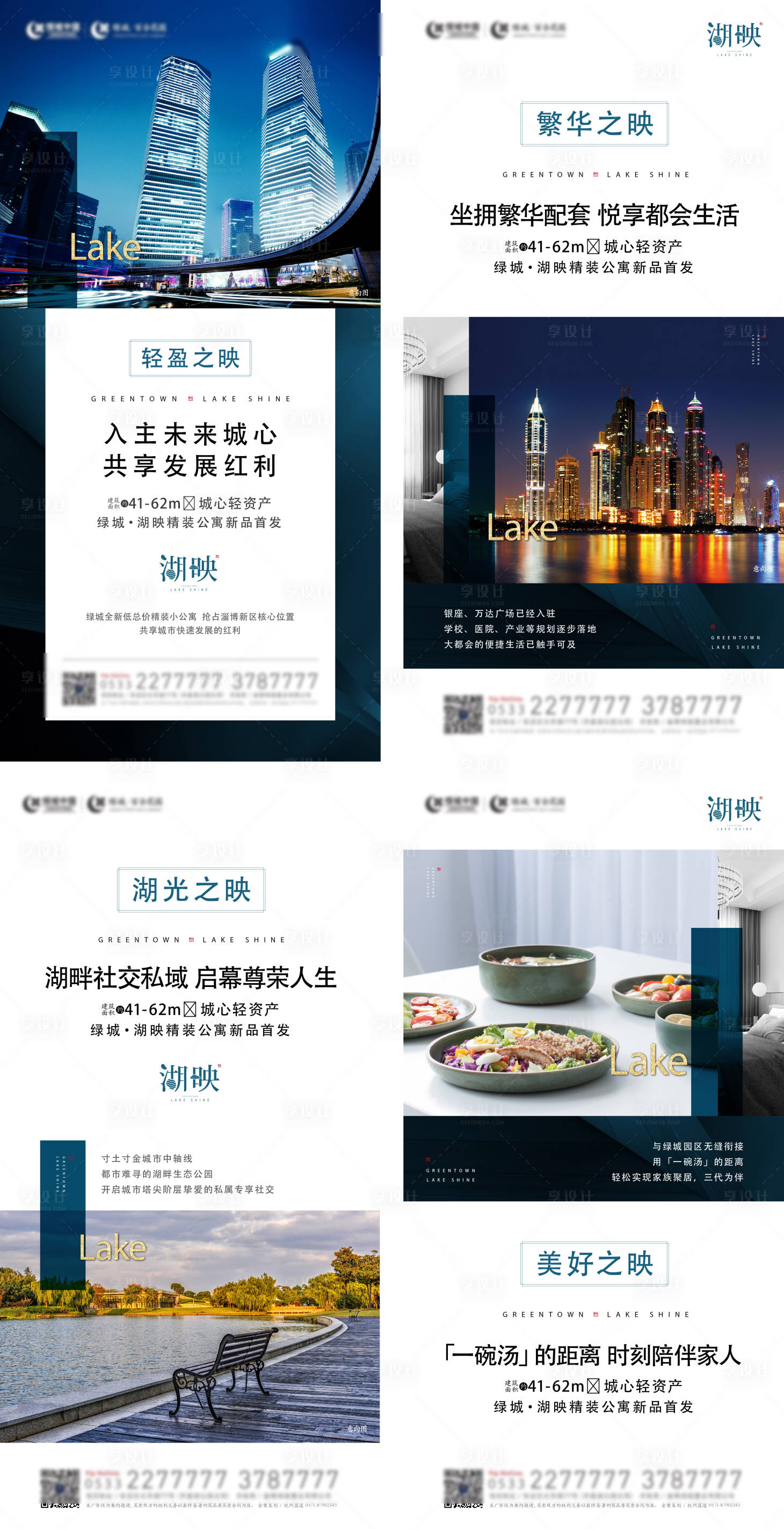 源文件下载【享设计】搜索编号：47420036733309600【地产价值海报】