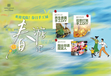 源文件下载【享设计】搜索编号：20580036788397492【文化活动背景】
