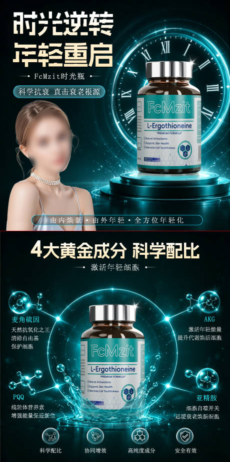 源文件下载【享设计】搜索编号：72500036976879239【医美产品海报】