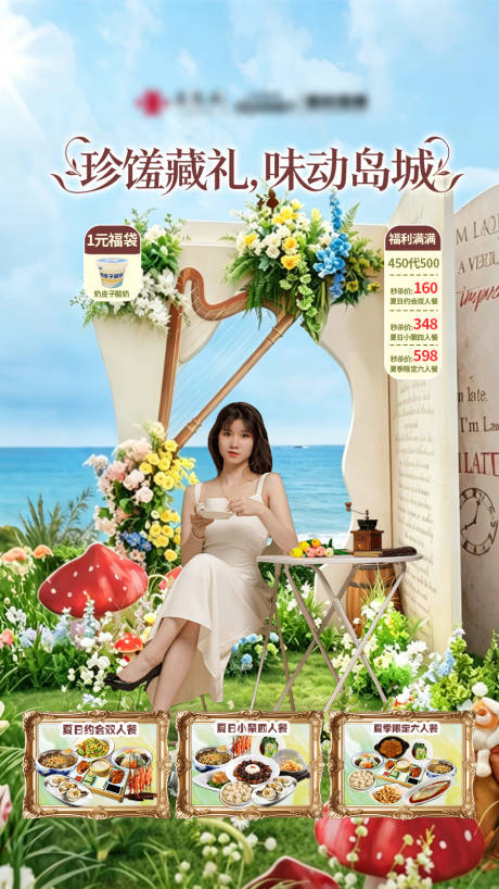 源文件下载【享设计】搜索编号：85220036944797222【抖音直播贴片】