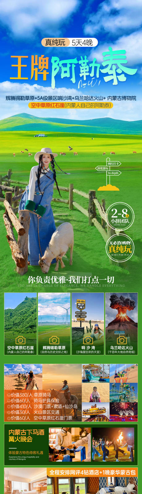 源文件下载【享设计】搜索编号：72590036747314116【网盘阿勒泰】