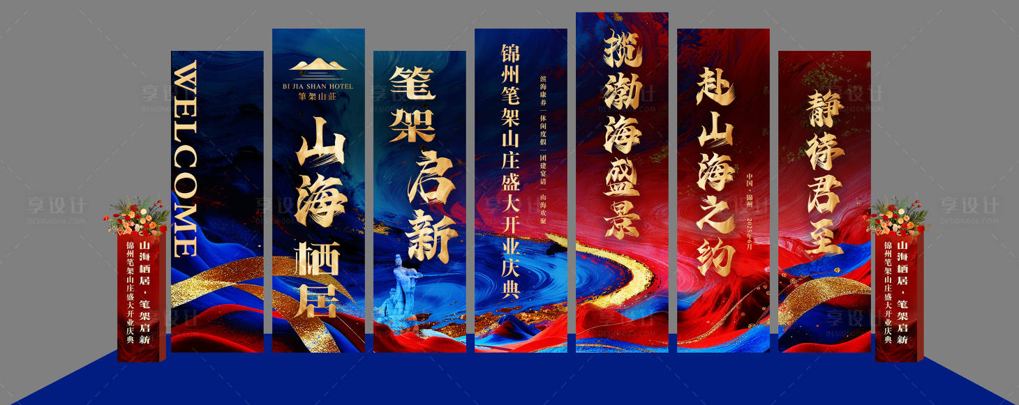 源文件下载【享设计】搜索编号：76950037077838965【打卡背景】