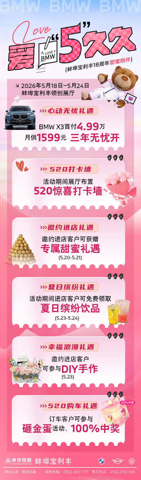 源文件下载【享设计】搜索编号：67690036895286935【520海报】