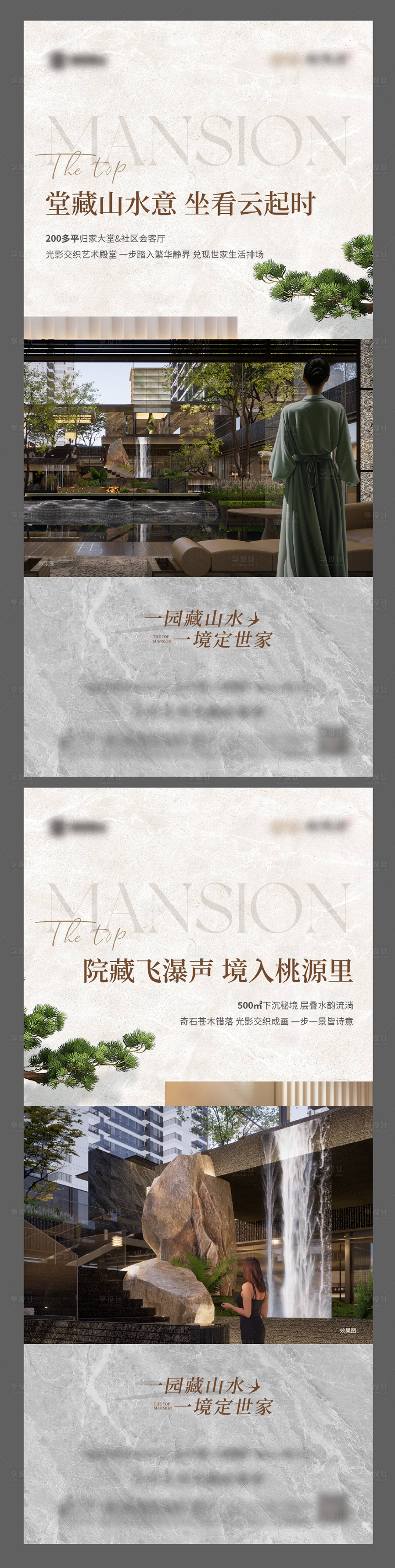 源文件下载【享设计】搜索编号：62830037099094495【地产质感价值点系列海报】