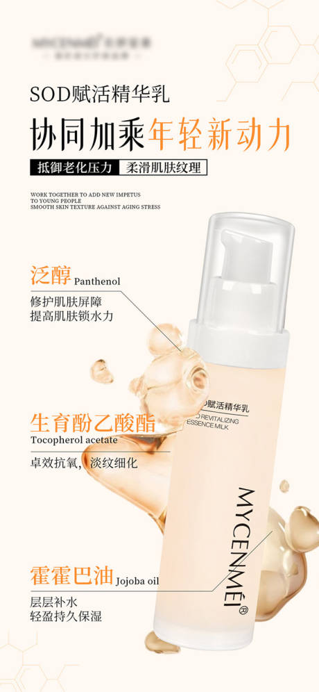 源文件下载【享设计】搜索编号：94120036680187225【美业护肤品电商产品海报】