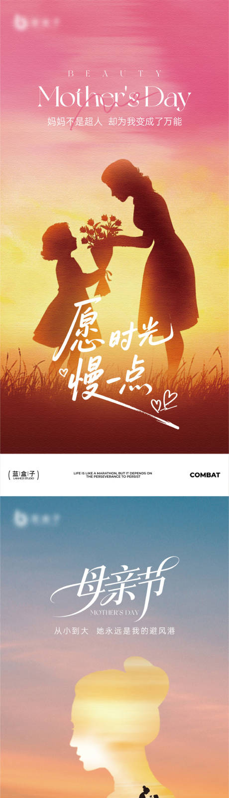 源文件下载【享设计】搜索编号：93220036737593078【母亲节海报】