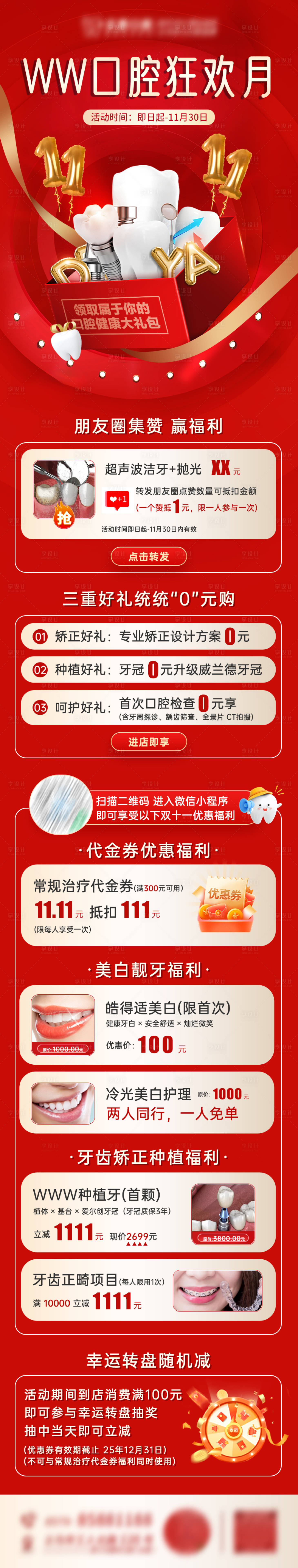 源文件下载【享设计】搜索编号：60020036804622243【双十一活动海报】