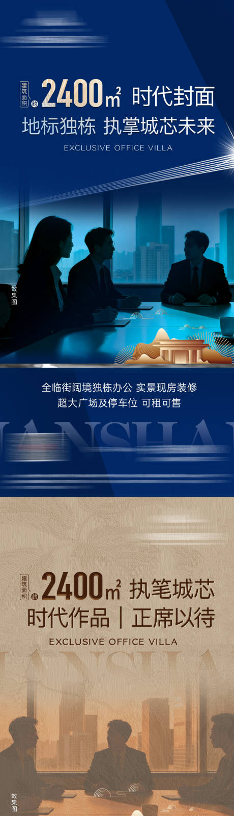 源文件下载【享设计】搜索编号：85490037067313970【地产大平层招商系列海报】