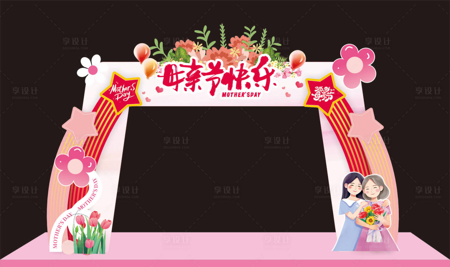 源文件下载【享设计】搜索编号：88370036696057927【母亲节快乐温馨拍照打卡美陈拱门】