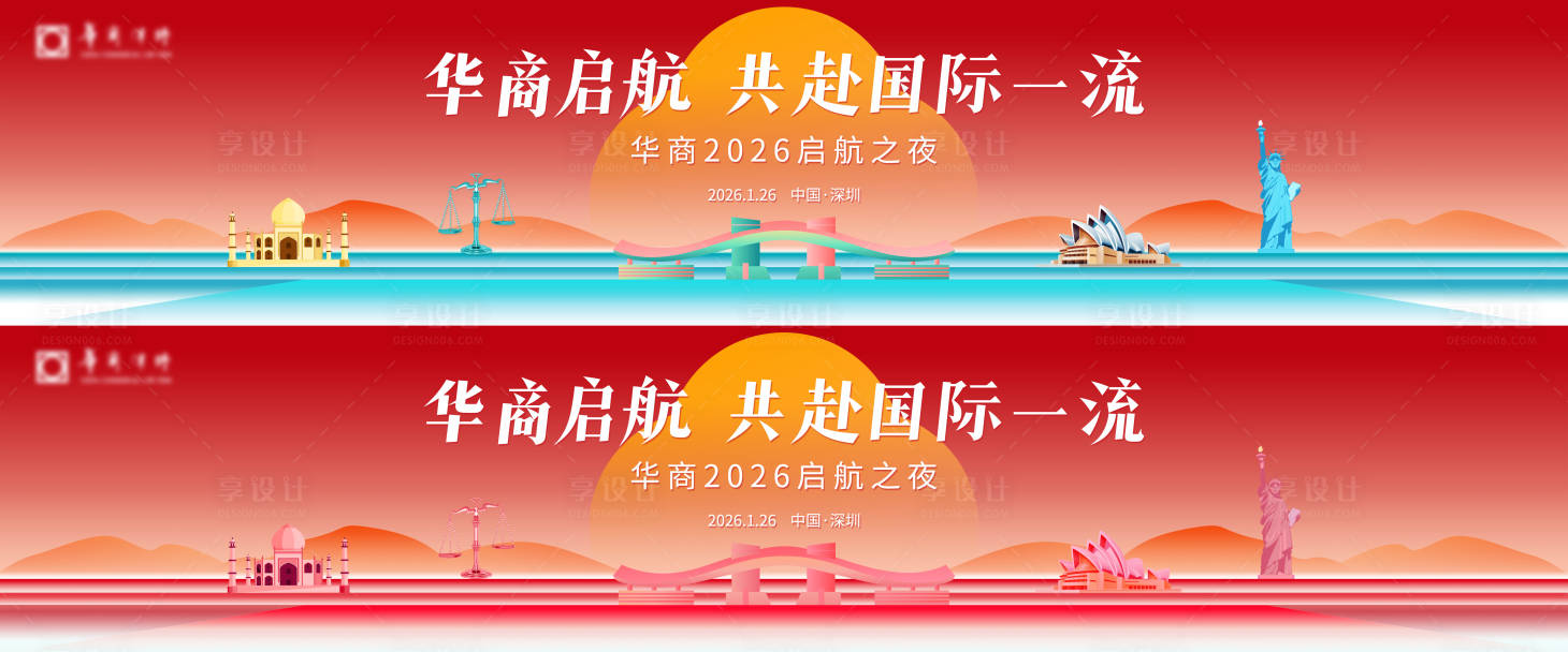 源文件下载【享设计】搜索编号：15130036783523199【国风晚宴背景】