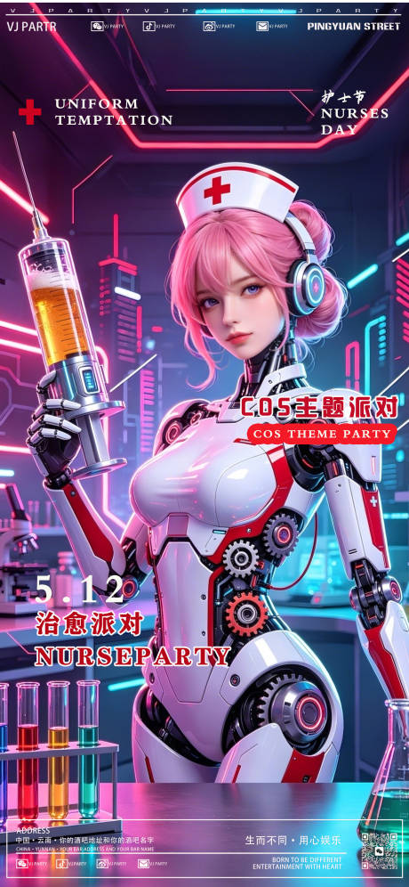 源文件下载【享设计】搜索编号：41070036796846550【护士节海报】
