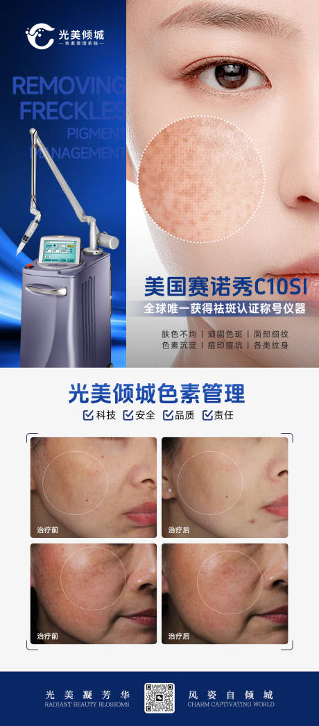 源文件下载【享设计】搜索编号：57310036792569854【仪器海报】