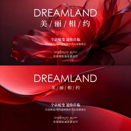 源文件下载【享设计】搜索编号：89250036870868813【医美主形象】