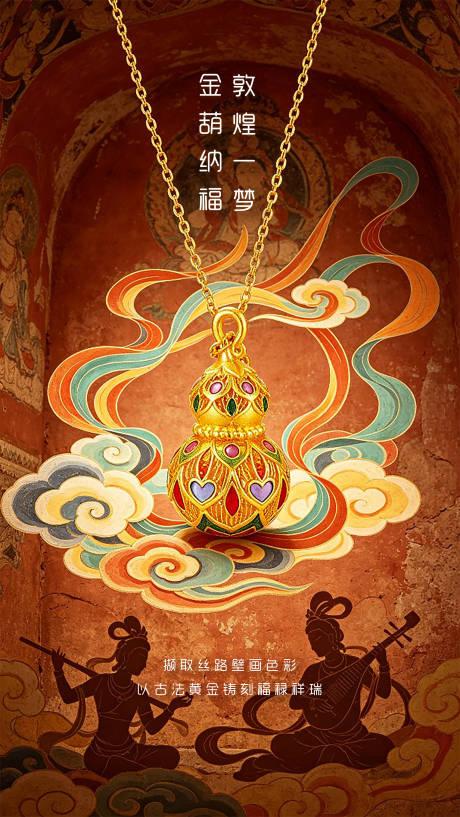 源文件下载【享设计】搜索编号：54630036855417062【黄金珠宝创意海报】