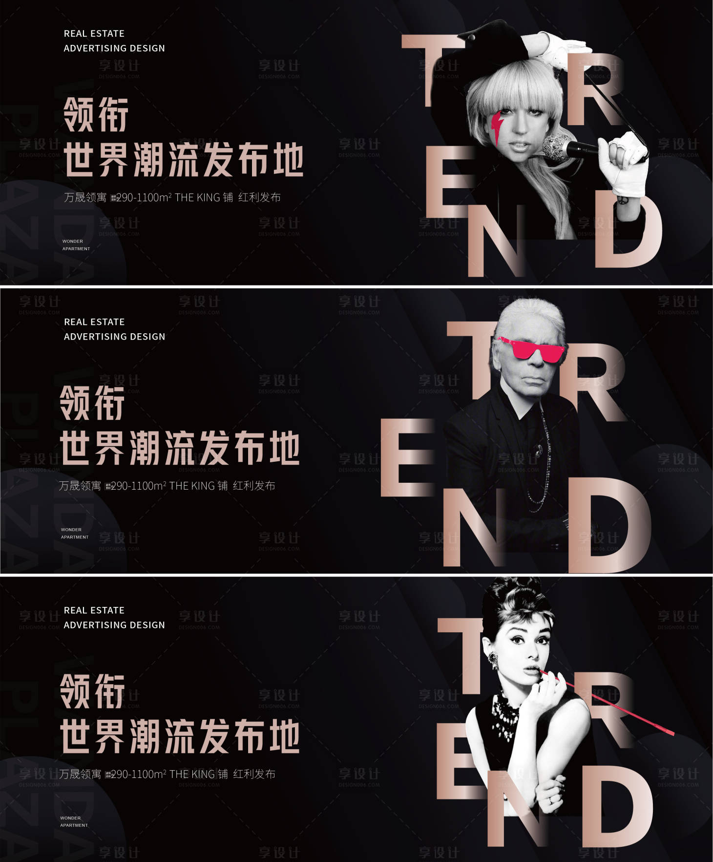 源文件下载【享设计】搜索编号：28710036986385143【时尚地产海报】