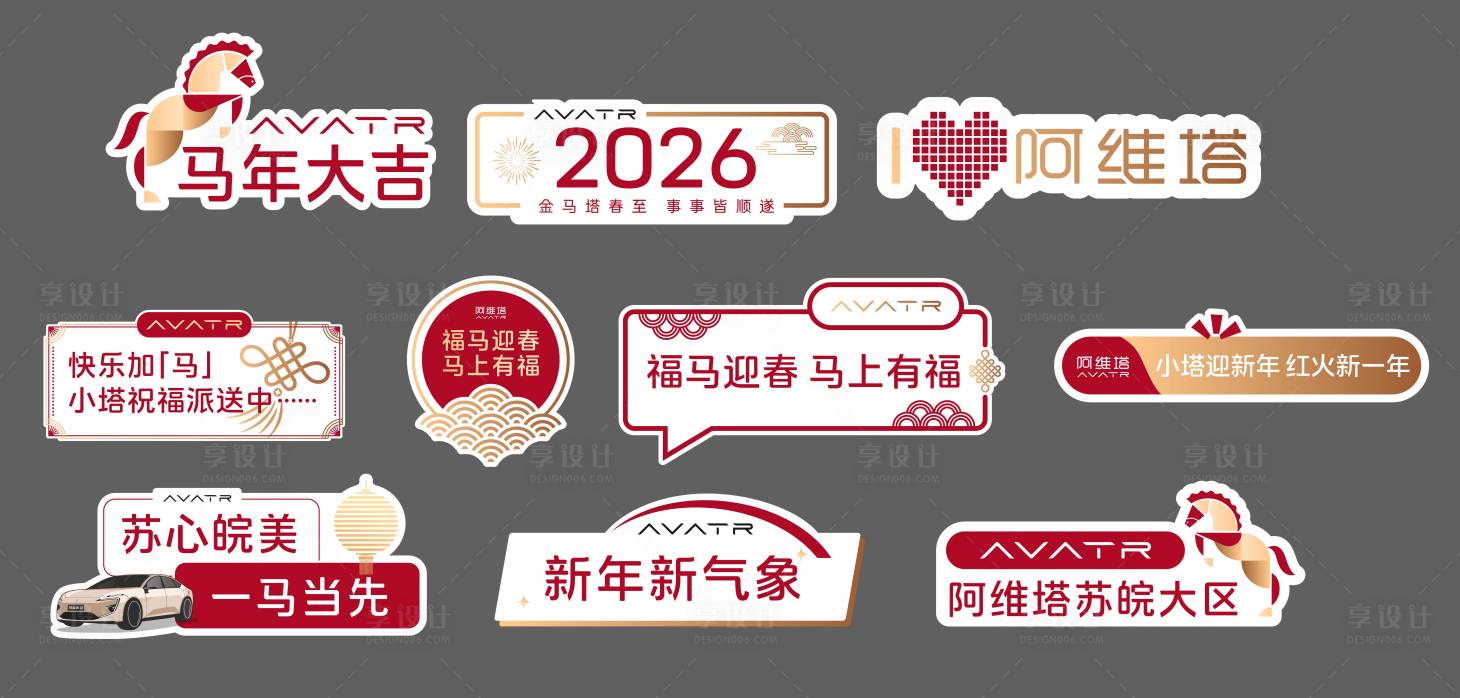 源文件下载【享设计】搜索编号：89690036688175424【新年手举牌】