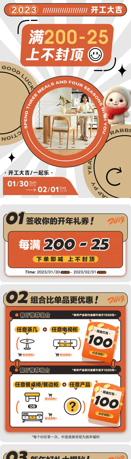 源文件下载【享设计】搜索编号：61240036663159736【红色家具奶油风首页设计】