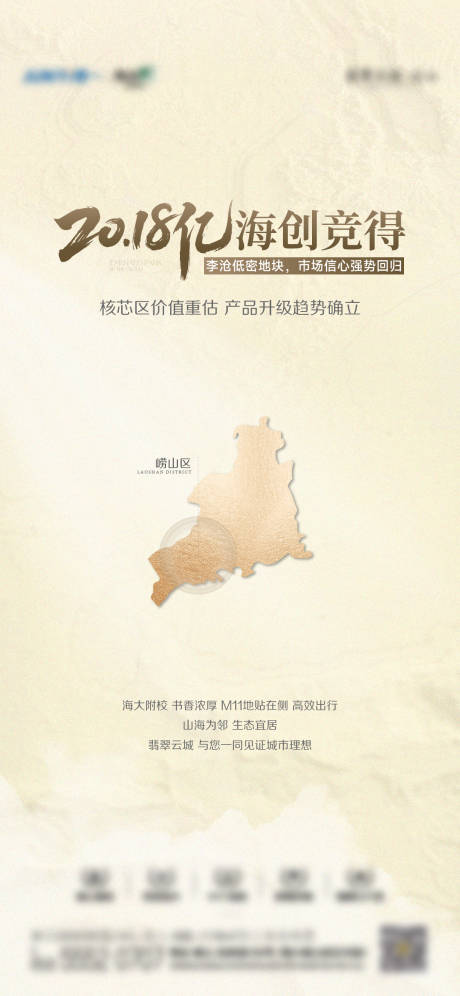源文件下载【享设计】搜索编号：98700036807148343【地产地理位置价值刷屏】