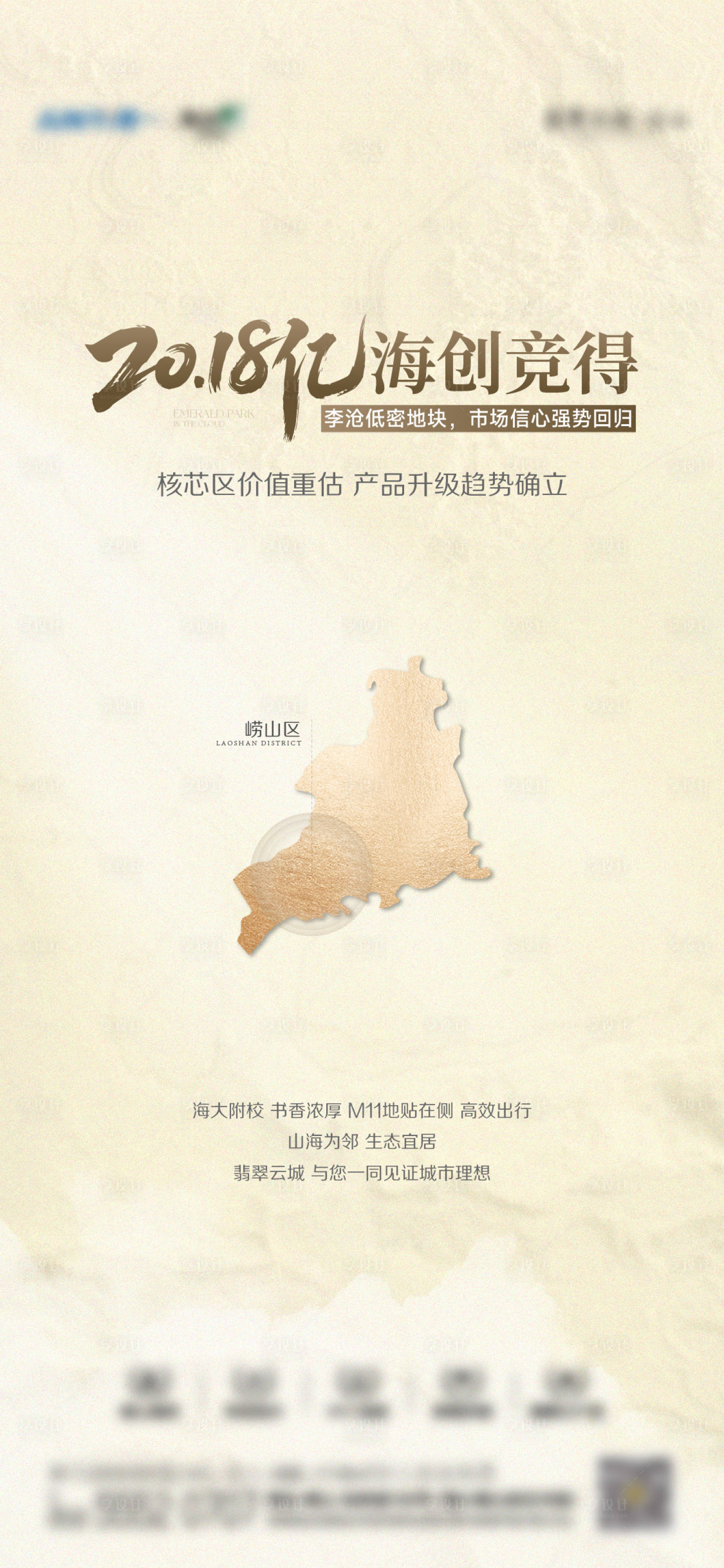 源文件下载【享设计】搜索编号：98700036807148343【地产地理位置价值刷屏】