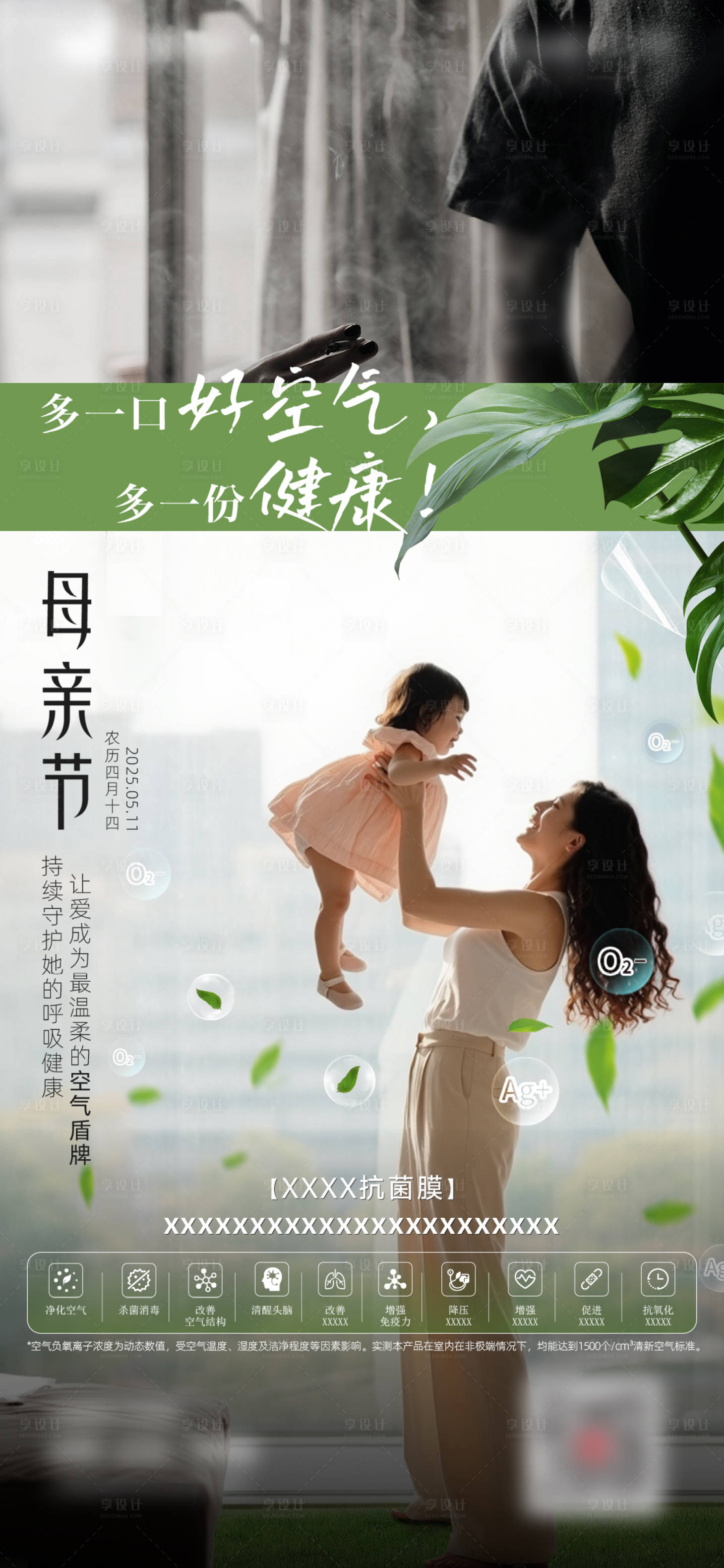 源文件下载【享设计】搜索编号：73840036741725961【母亲节 】
