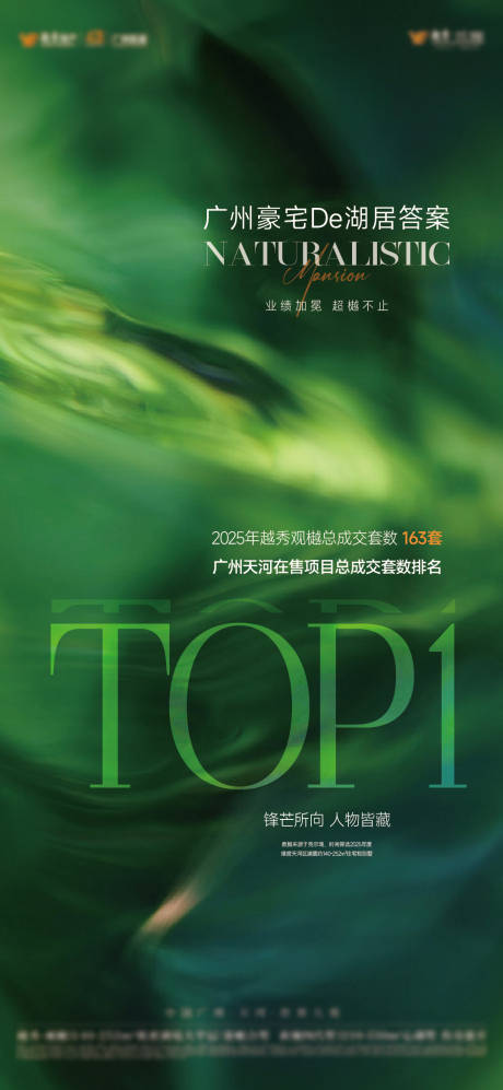 源文件下载【享设计】搜索编号：53700037024459108【房地产业绩热销宣传海报】