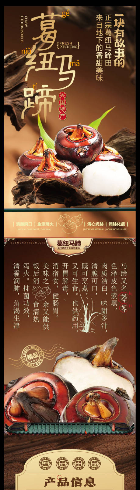 源文件下载【享设计】搜索编号：35670036747903566【葛纽马蹄物料形象海报】