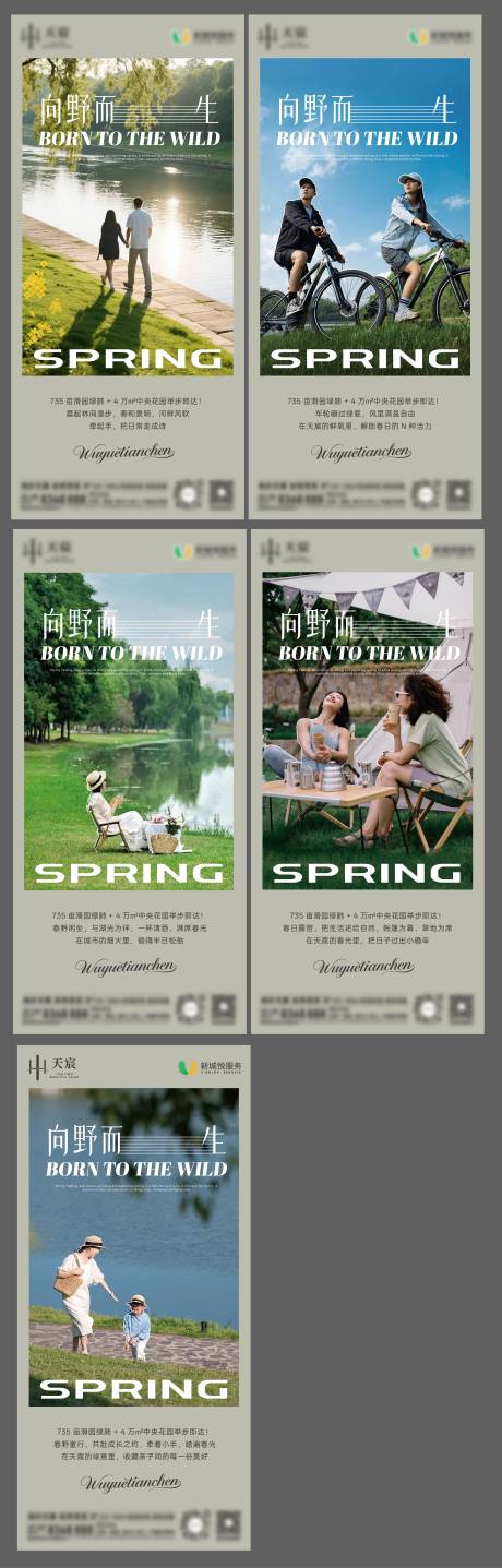 源文件下载【享设计】搜索编号：39160036709503076【地产周边区域价值点系列海报】