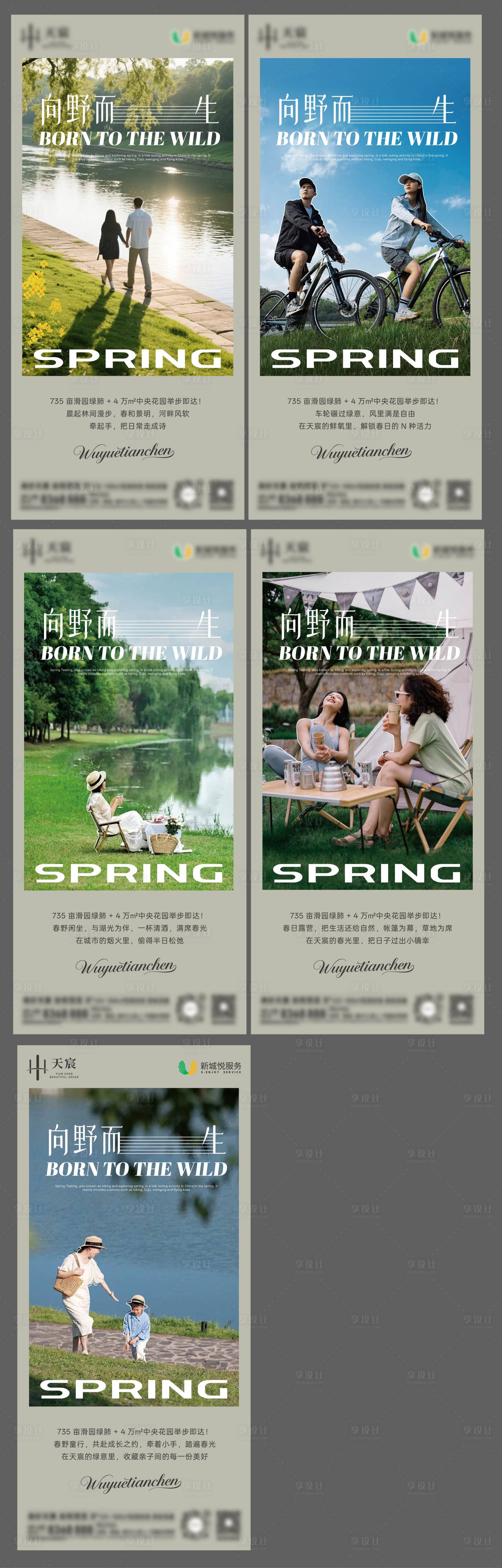 源文件下载【享设计】搜索编号：39160036709503076【地产周边区域价值点系列海报】