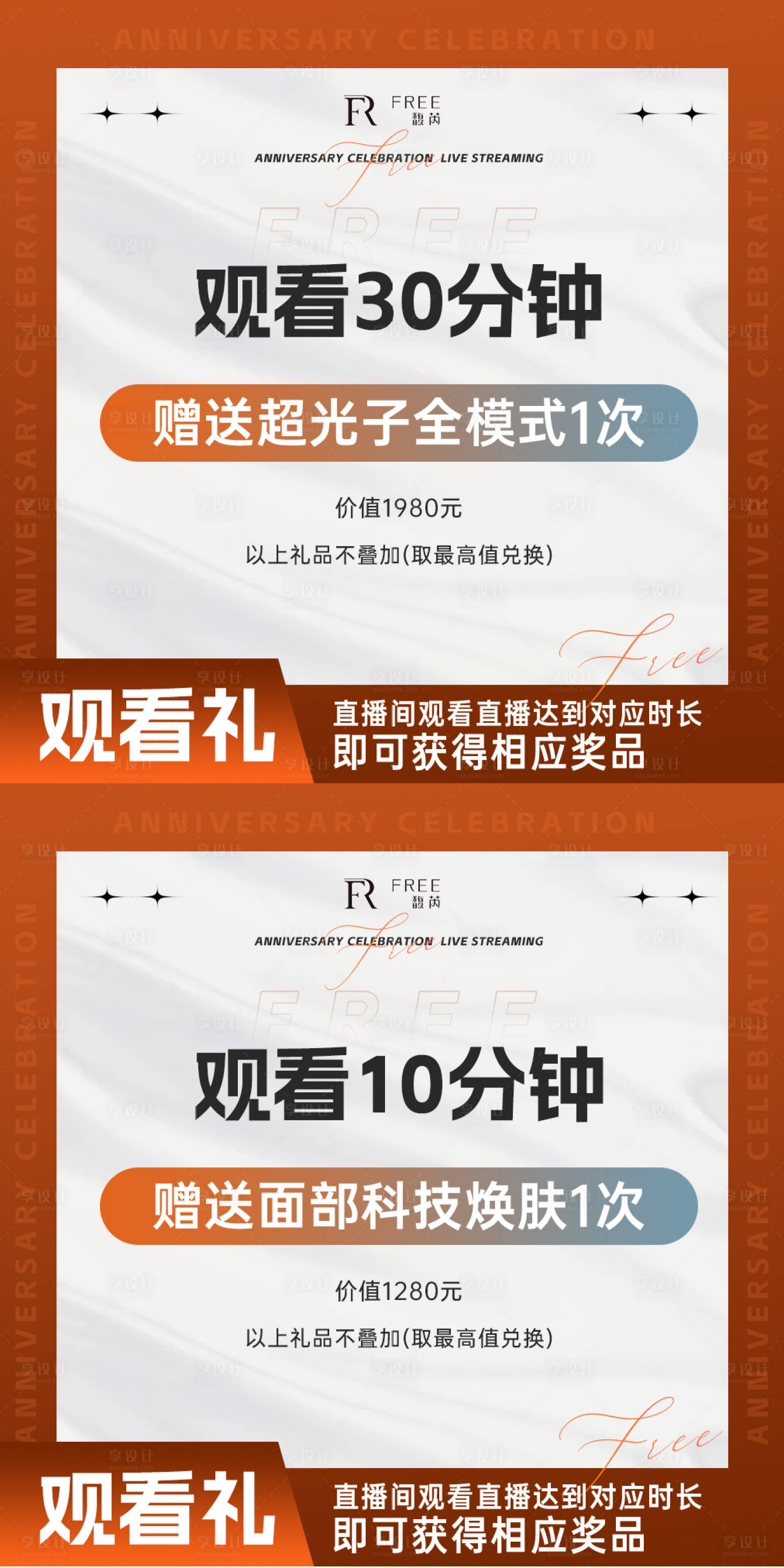 源文件下载【享设计】搜索编号：59200036886232542【美业小程序头图】