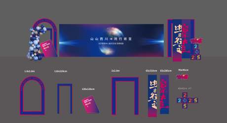 源文件下载【享设计】搜索编号：22240036849093682【舞台美陈设计】