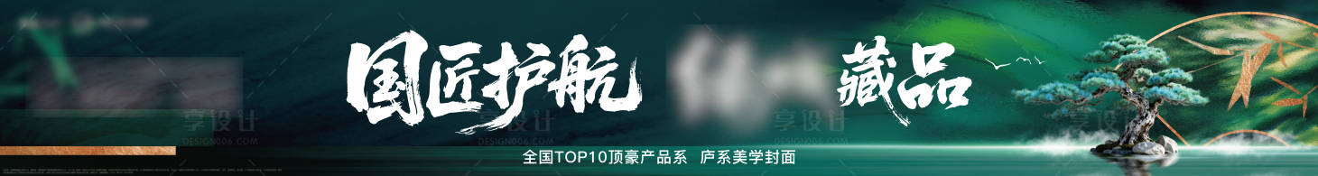 源文件下载【享设计】搜索编号：27880036693898101【户外围挡主形象】