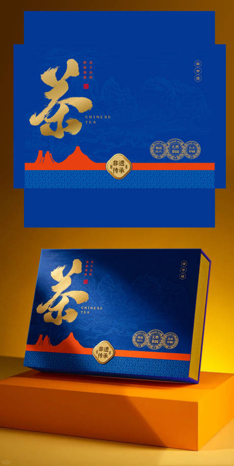 源文件下载【享设计】搜索编号：72190037028433070【茶礼盒】