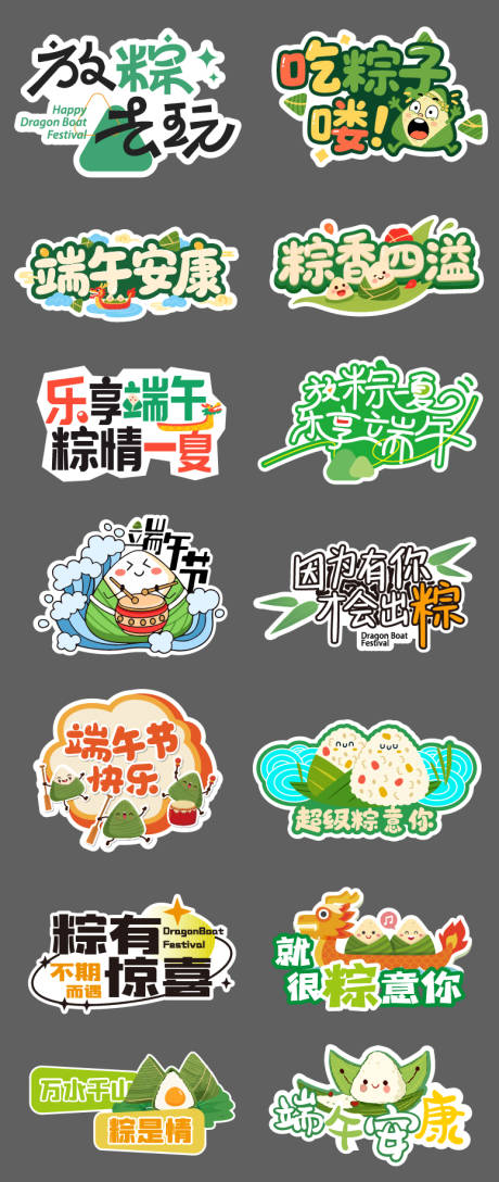 源文件下载【享设计】搜索编号：21010036685675858【端午节手举牌】