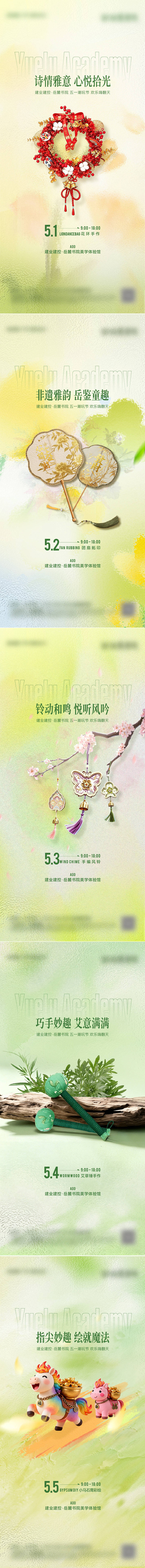 源文件下载【享设计】搜索编号：82560036750542276【地产暖场活动合集】