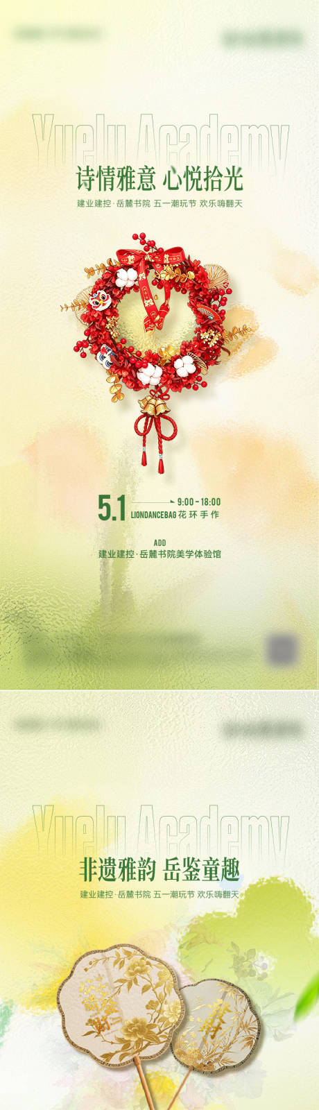 源文件下载【享设计】搜索编号：82560036750542276【地产暖场活动合集】