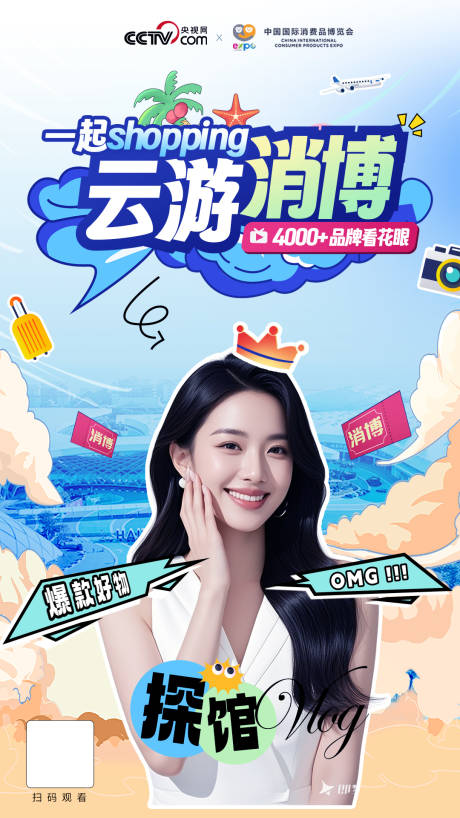 源文件下载【享设计】搜索编号：17350036734958334【直播预告海报】