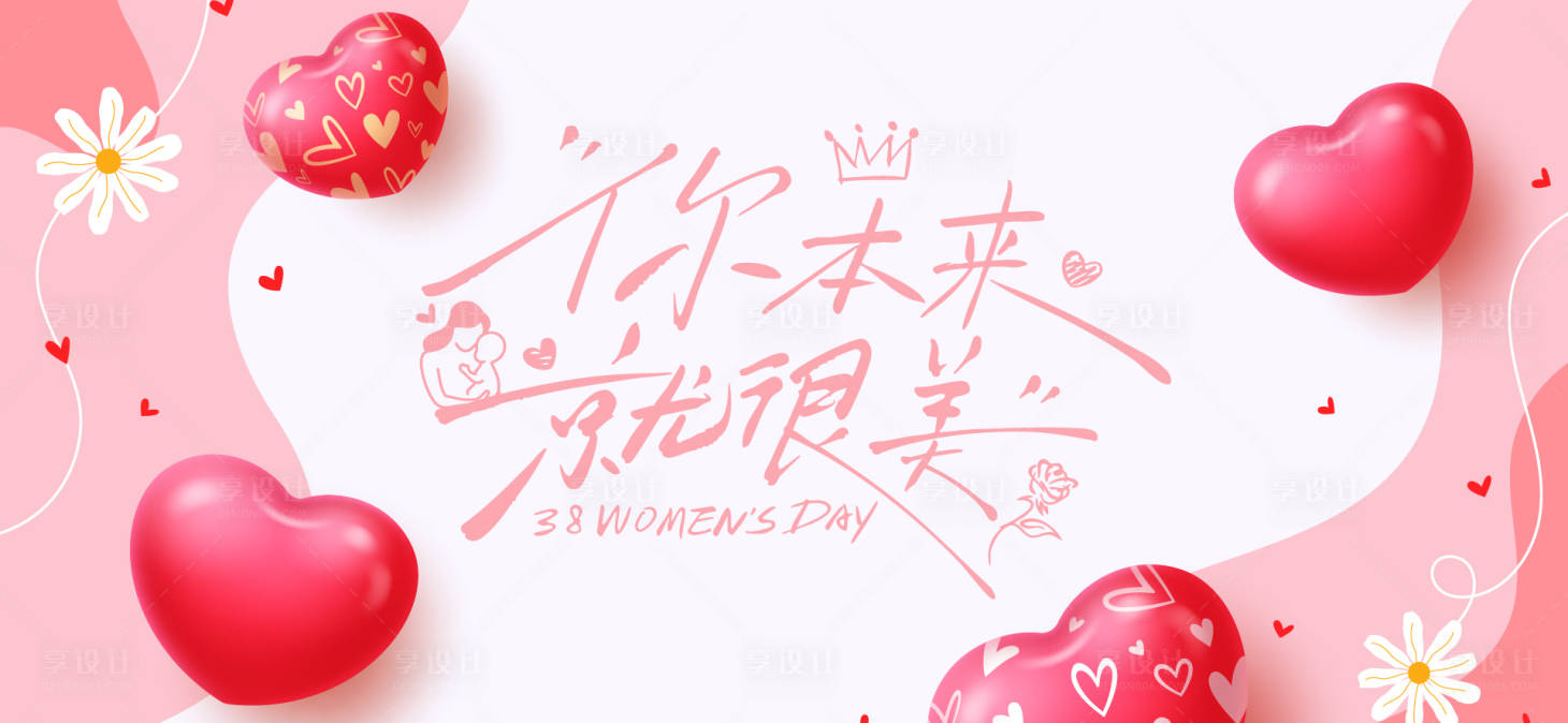 源文件下载【享设计】搜索编号：81400036748741520【母亲节活动主画面】