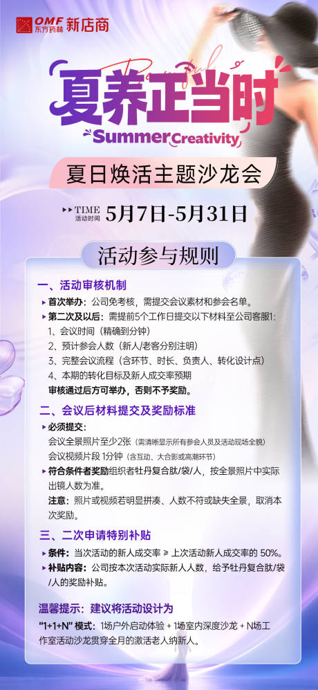 源文件下载【享设计】搜索编号：30560036820888973【主题沙龙招募宣传海报】