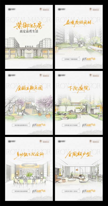 源文件下载【享设计】搜索编号：54610036812211148【地产园林价值点图文小绿书】