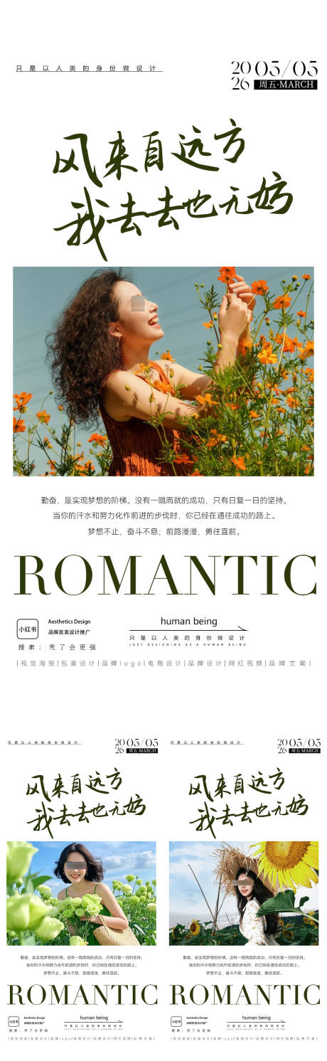 源文件下载【享设计】搜索编号：65730036784379549【节日海报】