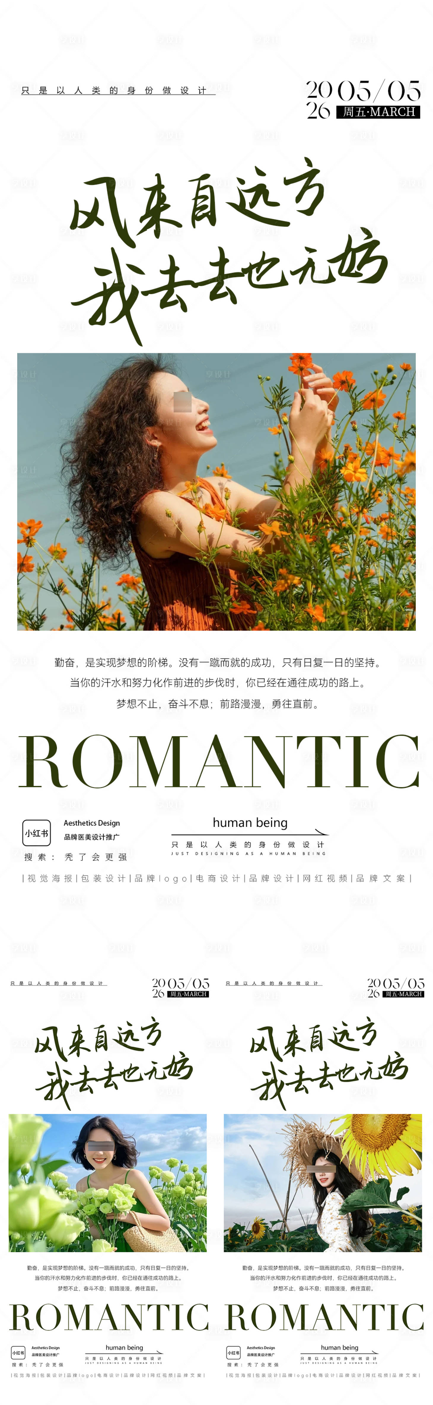 源文件下载【享设计】搜索编号：65730036784379549【节日海报】