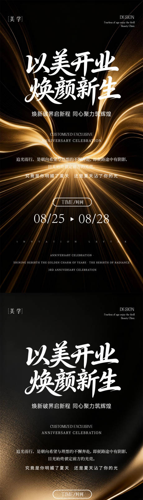 源文件下载【享设计】搜索编号：88230036725563191【新店开业海报】