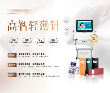 源文件下载【享设计】搜索编号：62810036985808248【轻薄针超吉炮背景板】