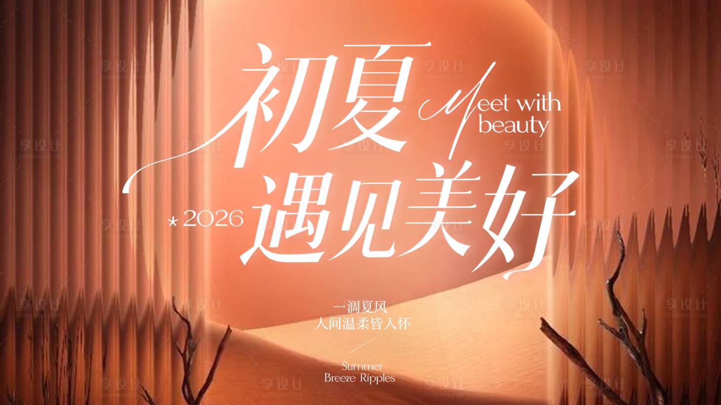 源文件下载【享设计】搜索编号：81490036850678740【医美简约KV】