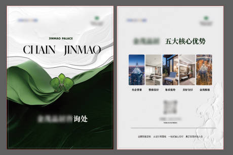 源文件下载【享设计】搜索编号：86650036747255417【台卡地产优势咨询处温馨提示】