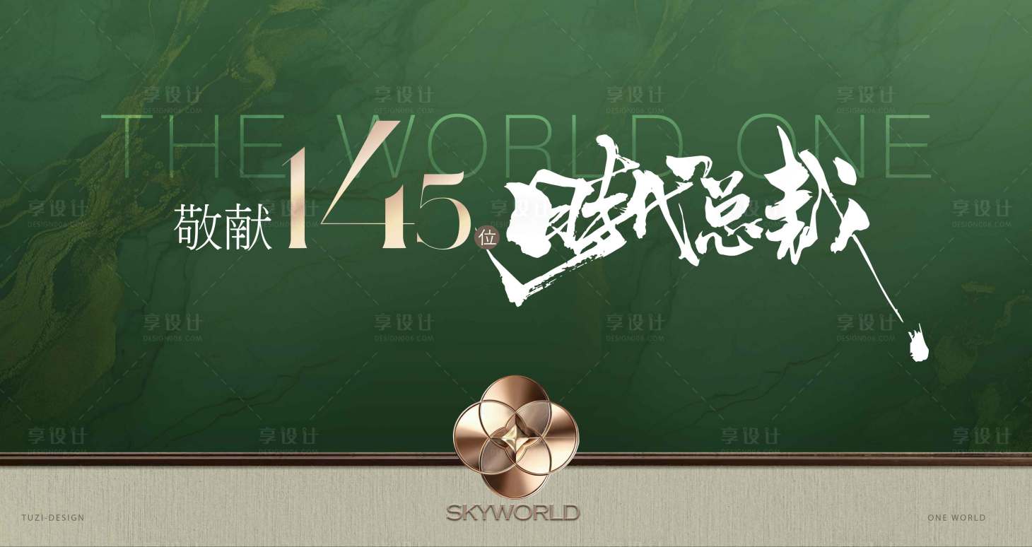 源文件下载【享设计】搜索编号：57530036746237832【主画面质感 】